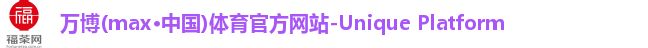 万博体育注册登录